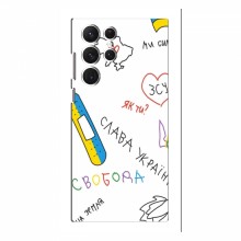 Чехлы Доброго вечора, ми за України для Samsung Galaxy S22 Ultra (AlphaPrint) Стикер - купить на Floy.com.ua
