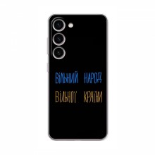 Чехлы Доброго вечора, ми за України для Samsung Galaxy S24 Plus (AlphaPrint) Вільний Народ - купить на Floy.com.ua