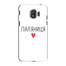 Чехлы Доброго вечора, ми за України для Samsung J2 2018, J250 (AlphaPrint)