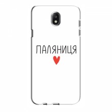 Чехлы Доброго вечора, ми за України для Samsung J5 2017, J5 европейская версия (AlphaPrint) Паляниця - купить на Floy.com.ua