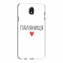 Чехлы Доброго вечора, ми за України для Samsung J7 2017, J7 европейская версия (AlphaPrint) Паляниця - купить на Floy.com.ua