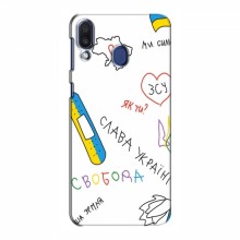 Чехлы Доброго вечора, ми за України для Samsung Galaxy M20 (AlphaPrint) Стикер - купить на Floy.com.ua