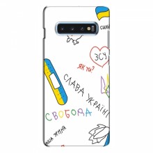 Чехлы Доброго вечора, ми за України для Samsung S10 Plus (AlphaPrint) Стикер - купить на Floy.com.ua