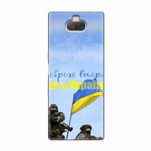 Чехлы Доброго вечора, ми за України для Sony Xperia 10 (AlphaPrint) Мы с Украины - купить на Floy.com.ua