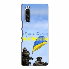 Чехлы Доброго вечора, ми за України для Sony Xperia 5 II (AlphaPrint) Мы с Украины - купить на Floy.com.ua