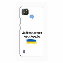Чехлы Доброго вечора, ми за України для TECNO Pop 4 LTE (AlphaPrint) - купить на Floy.com.ua