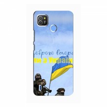 Чехлы Доброго вечора, ми за України для TECNO Pop 4 LTE (AlphaPrint) Мы с Украины - купить на Floy.com.ua