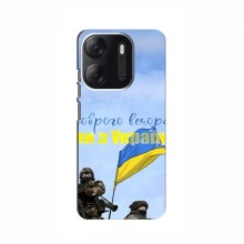 Чехлы Доброго вечора, ми за України для TECNO Pop 7 Pro (AlphaPrint) Мы с Украины - купить на Floy.com.ua