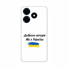 Чехлы Доброго вечора, ми за України для TECNO Spark 10 (KI5q) (AlphaPrint) - купить на Floy.com.ua