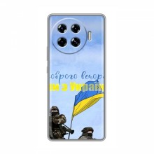 Чехлы Доброго вечора, ми за України для TECNO Spark 20 Pro Plus (AlphaPrint) Мы с Украины - купить на Floy.com.ua