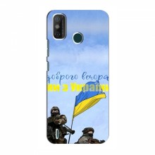 Чехлы Доброго вечора, ми за України для TECNO Spark GO (2021) (AlphaPrint) Мы с Украины - купить на Floy.com.ua