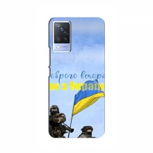 Чехлы Доброго вечора, ми за України для ViVO S9 (AlphaPrint) Мы с Украины - купить на Floy.com.ua