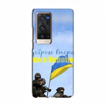 Чехлы Доброго вечора, ми за України для ViVO X60 Pro Plus (AlphaPrint)