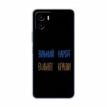 Чехлы Доброго вечора, ми за України для ViVO Y15s (AlphaPrint) Вільний Народ - купить на Floy.com.ua