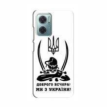 Чехлы Доброго вечора, ми за України для Xiaomi Redmi Note 11E (AlphaPrint) Доброго вечора - купить на Floy.com.ua