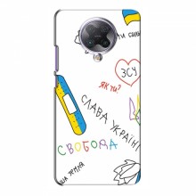Чехлы Доброго вечора, ми за України для Xiaomi Poco F2 Pro (AlphaPrint) Стикер - купить на Floy.com.ua