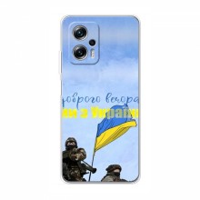 Чехлы Доброго вечора, ми за України для Xiaomi POCO X4 GT (AlphaPrint) Мы с Украины - купить на Floy.com.ua