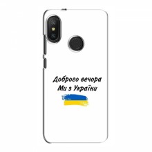 Чехлы Доброго вечора, ми за України для Xiaomi Redmi 6 Pro (AlphaPrint) - купить на Floy.com.ua