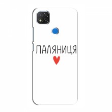 Чехлы Доброго вечора, ми за України для Xiaomi Redmi 9C (AlphaPrint) Паляниця - купить на Floy.com.ua