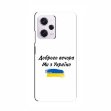 Чехлы Доброго вечора, ми за України для Xiaomi Redmi Note 12T Pro (AlphaPrint) - купить на Floy.com.ua
