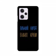 Чехлы Доброго вечора, ми за України для Xiaomi Redmi Note 12T Pro (AlphaPrint)