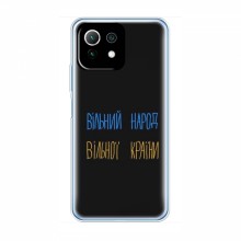Чехлы Доброго вечора, ми за України для Xiaomi 11 Lite 5G (AlphaPrint) Вільний Народ - купить на Floy.com.ua