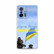 Чехлы Доброго вечора, ми за України для Xiaomi 11T (AlphaPrint) Мы с Украины - купить на Floy.com.ua