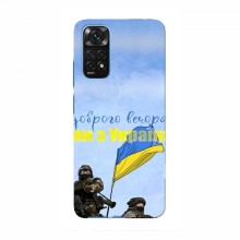 Чехлы Доброго вечора, ми за України для Xiaomi 12T (AlphaPrint) Мы с Украины - купить на Floy.com.ua