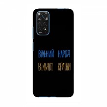 Чехлы Доброго вечора, ми за України для Xiaomi 12T Pro (AlphaPrint) Вільний Народ - купить на Floy.com.ua