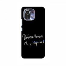 Чехлы Доброго вечора, ми за України для Xiaomi 13 Pro (AlphaPrint) Ми з України - купить на Floy.com.ua