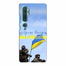 Чехлы Доброго вечора, ми за України для Xiaomi Mi 10 (AlphaPrint) Мы с Украины - купить на Floy.com.ua