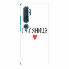 Чехлы Доброго вечора, ми за України для Xiaomi Mi 10 (AlphaPrint) Паляниця - купить на Floy.com.ua