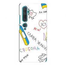 Чехлы Доброго вечора, ми за України для Xiaomi Mi 10 Pro (AlphaPrint) Стикер - купить на Floy.com.ua