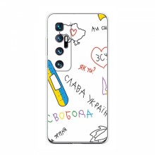 Чехлы Доброго вечора, ми за України для Xiaomi Mi 10 Ultra (AlphaPrint) Стикер - купить на Floy.com.ua