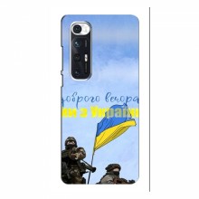 Чехлы Доброго вечора, ми за України для Xiaomi Mi 10s (AlphaPrint) Мы с Украины - купить на Floy.com.ua