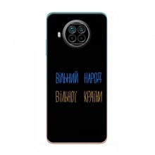 Чехлы Доброго вечора, ми за України для Xiaomi Mi 10T Lite (AlphaPrint) Вільний Народ - купить на Floy.com.ua