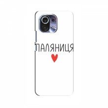 Чехлы Доброго вечора, ми за України для Xiaomi Mi 11 Pro (AlphaPrint) Паляниця - купить на Floy.com.ua