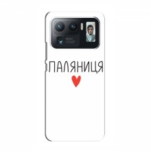 Чехлы Доброго вечора, ми за України для Xiaomi Mi 11 Ultra (AlphaPrint) Паляниця - купить на Floy.com.ua