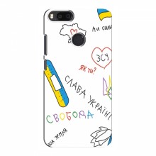 Чехлы Доброго вечора, ми за України для Xiaomi Mi A1 / Mi 5X (AlphaPrint) Стикер - купить на Floy.com.ua