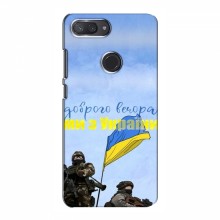 Чехлы Доброго вечора, ми за України для Xiaomi Mi8 Lite (AlphaPrint) Мы с Украины - купить на Floy.com.ua