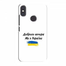 Чехлы Доброго вечора, ми за України для Xiaomi Mi A2 (AlphaPrint) - купить на Floy.com.ua