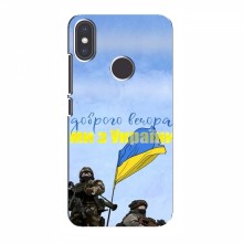 Чехлы Доброго вечора, ми за України для Xiaomi Mi A2 (AlphaPrint) Мы с Украины - купить на Floy.com.ua