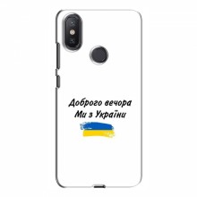 Чехлы Доброго вечора, ми за України для Xiaomi Mi A2 Lite (AlphaPrint) - купить на Floy.com.ua