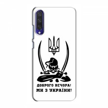Чехлы Доброго вечора, ми за України для Xiaomi Mi A3 (AlphaPrint) Доброго вечора - купить на Floy.com.ua