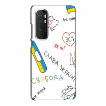 Чехлы Доброго вечора, ми за України для Xiaomi Mi Note 10 Lite (AlphaPrint) Стикер - купить на Floy.com.ua
