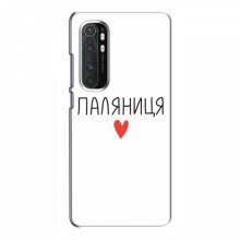Чехлы Доброго вечора, ми за України для Xiaomi Mi Note 10 Lite (AlphaPrint) Паляниця - купить на Floy.com.ua