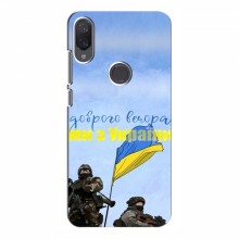 Чехлы Доброго вечора, ми за України для Xiaomi Mi Play (AlphaPrint) Мы с Украины - купить на Floy.com.ua