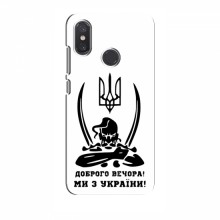 Чехлы Доброго вечора, ми за України для Xiaomi Mi8 (AlphaPrint) Доброго вечора - купить на Floy.com.ua