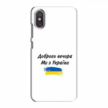 Чехлы Доброго вечора, ми за України для Xiaomi Mi8 Pro (AlphaPrint) - купить на Floy.com.ua