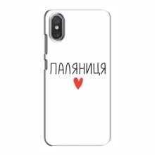 Чехлы Доброго вечора, ми за України для Xiaomi Mi8 Pro (AlphaPrint) Паляниця - купить на Floy.com.ua